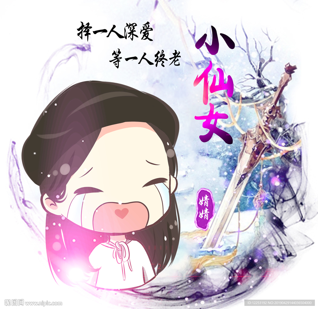 游戏头像