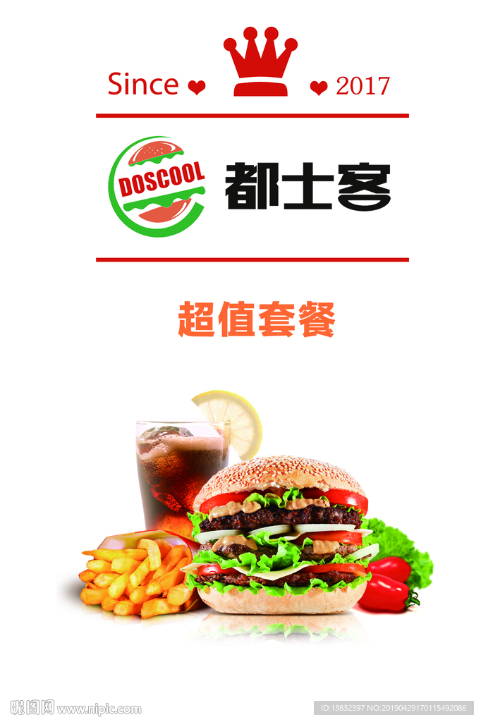 汉堡台卡