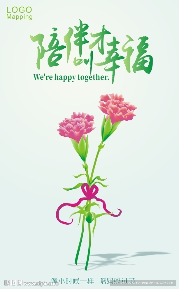 母亲节海报设计