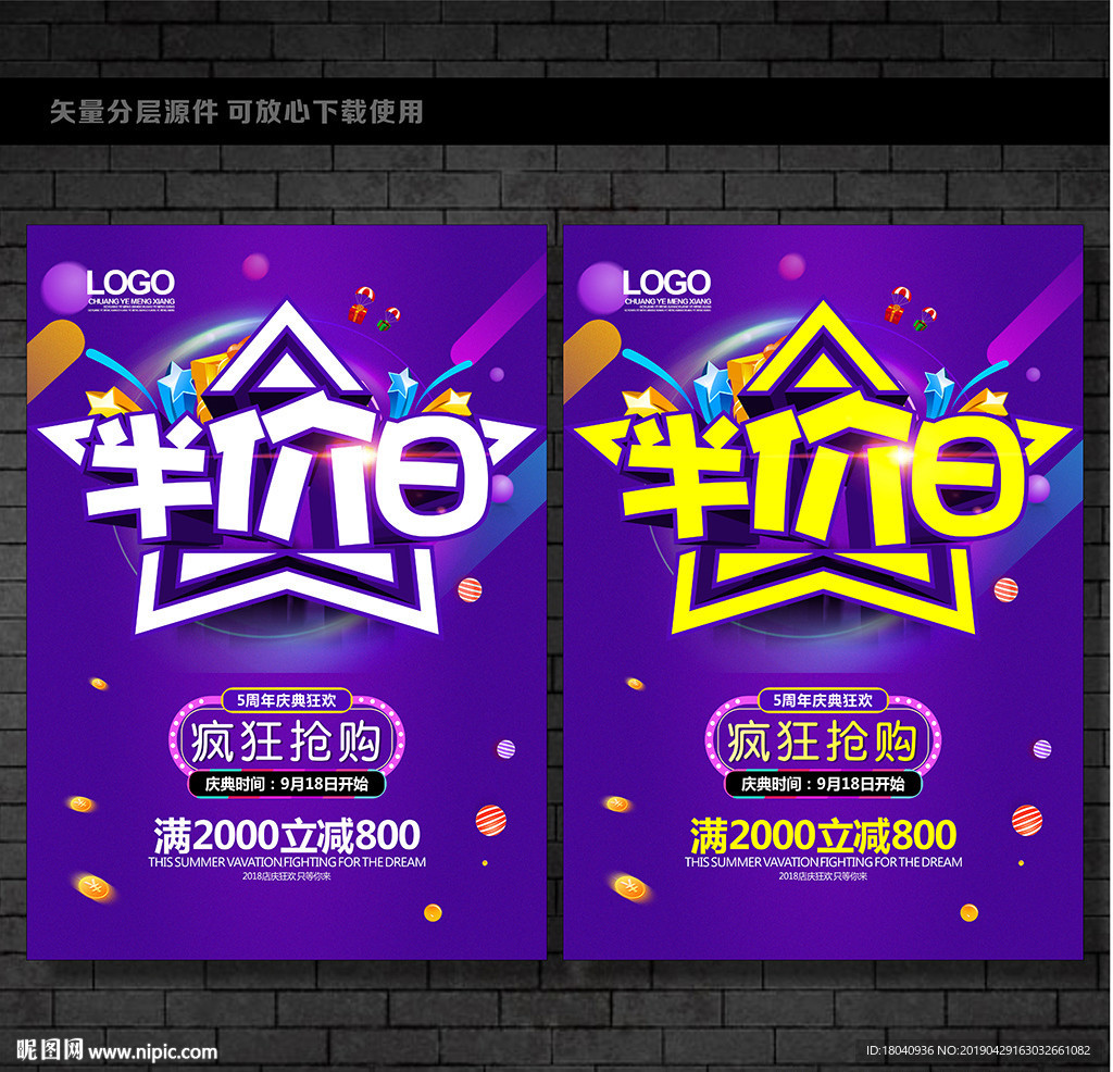 半价日