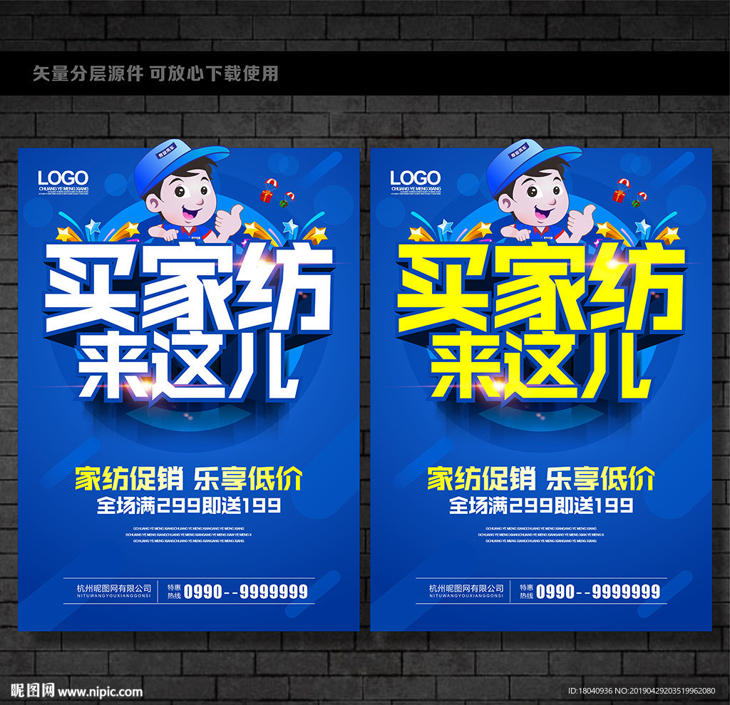 家纺