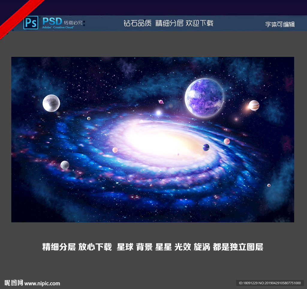 星空