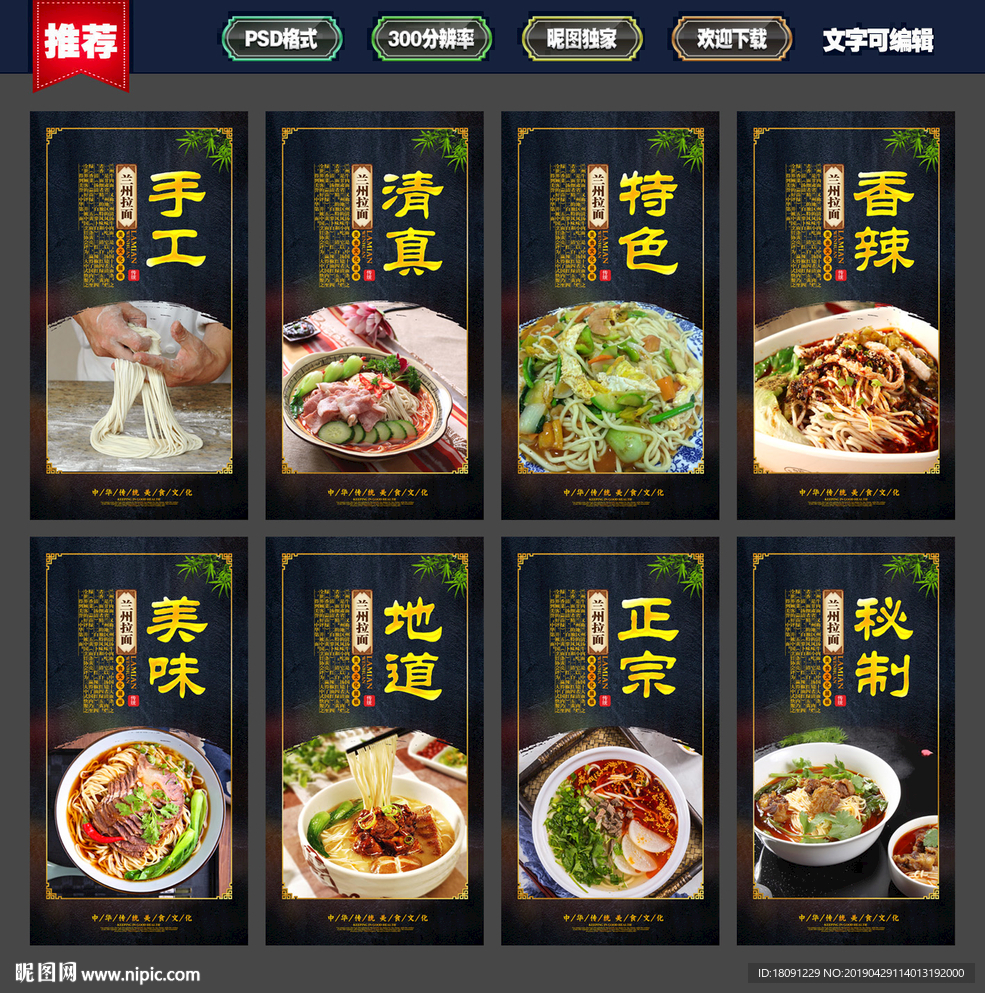 兰州拉面