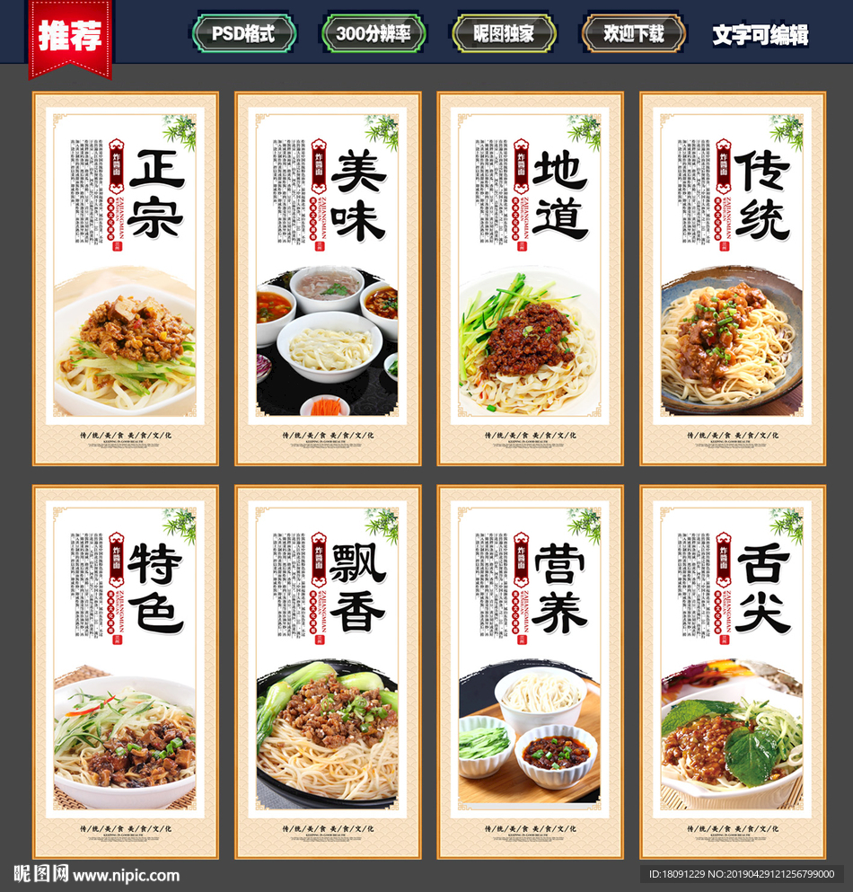 杂酱面