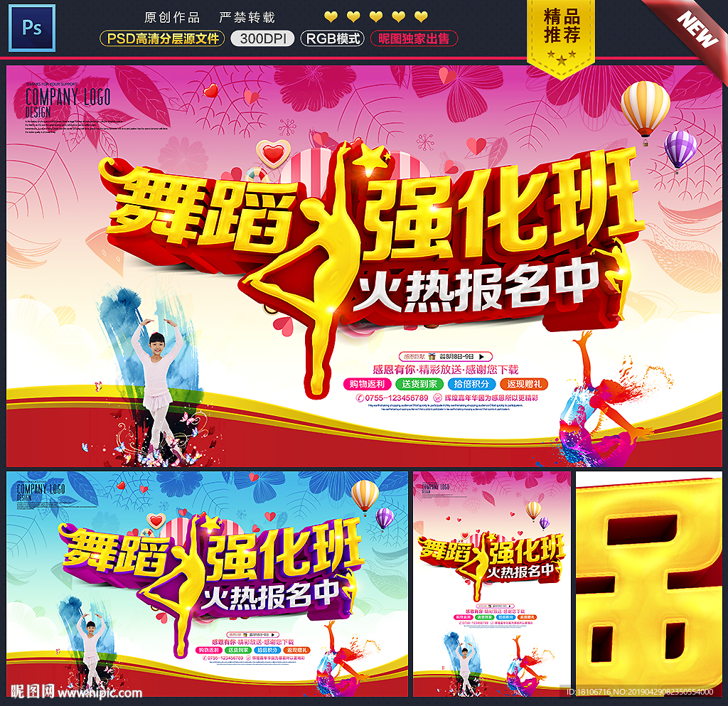 舞蹈