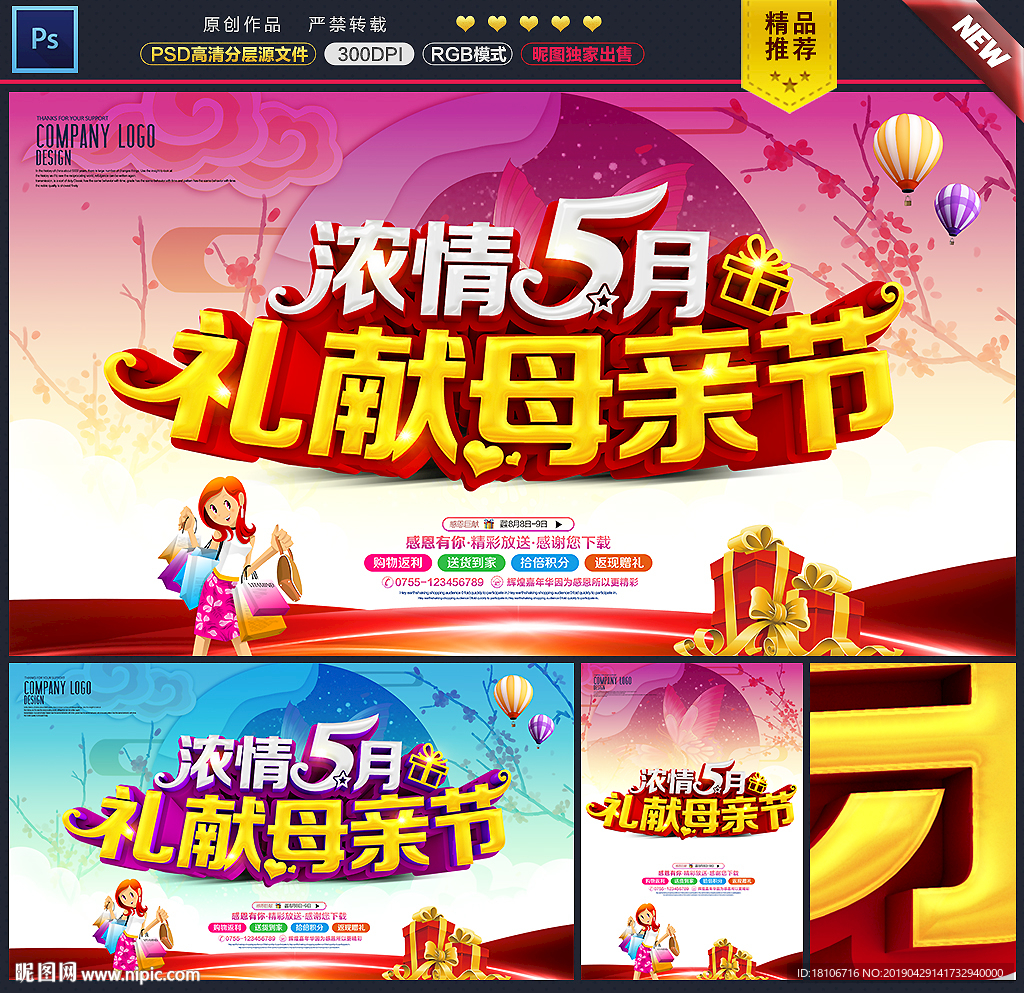 母亲节