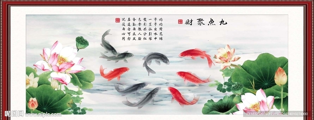 荷气生财