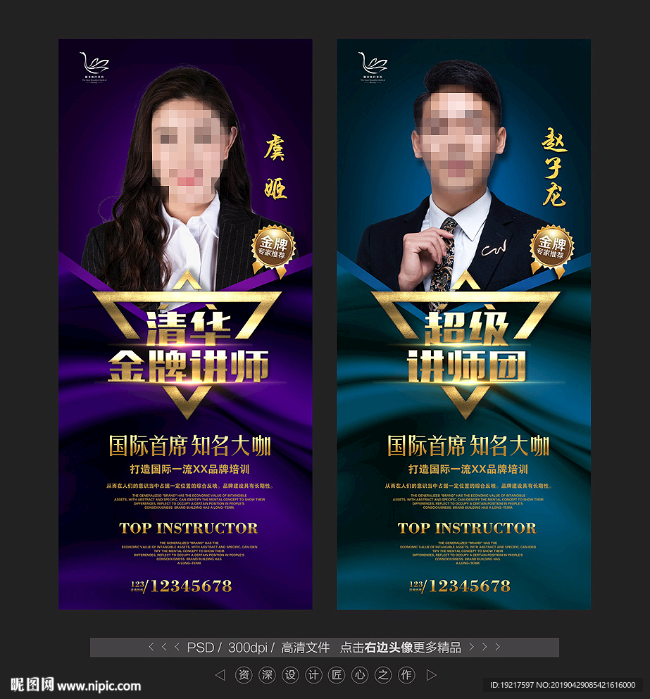 个人简介