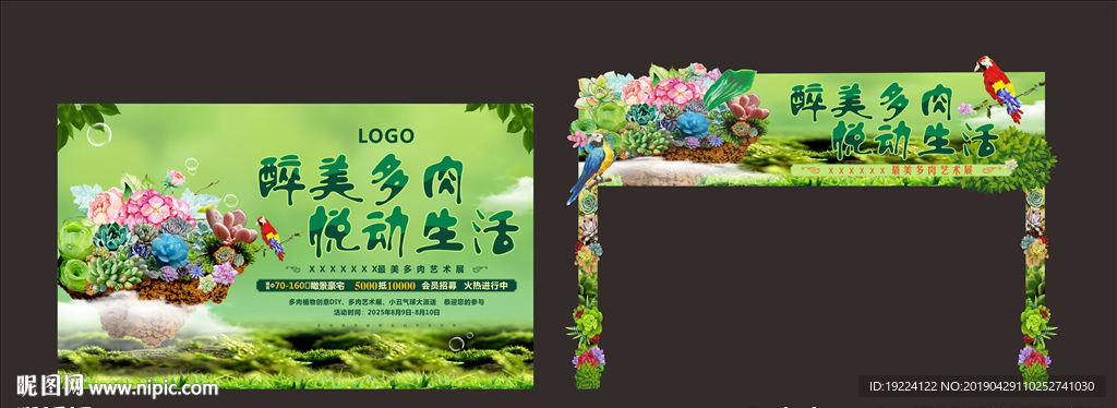 多肉植物diy