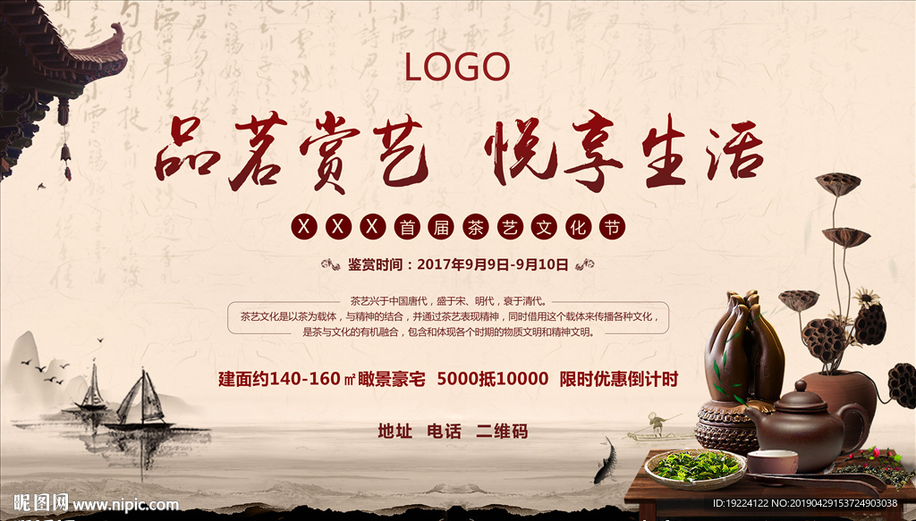 茶文化