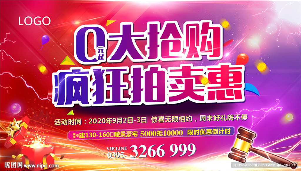 0元竞拍