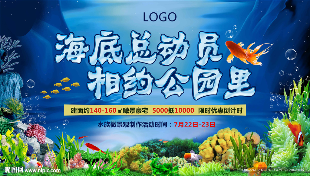 海底总动员 水族