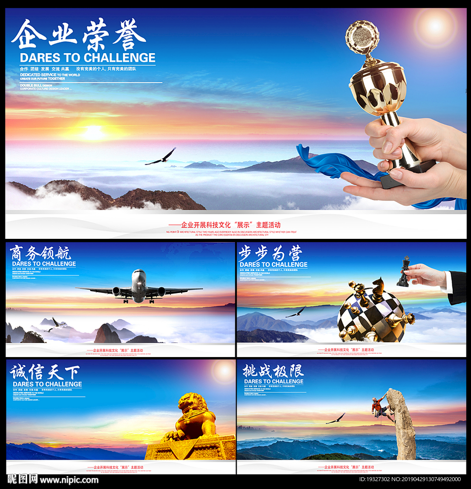 企业文化