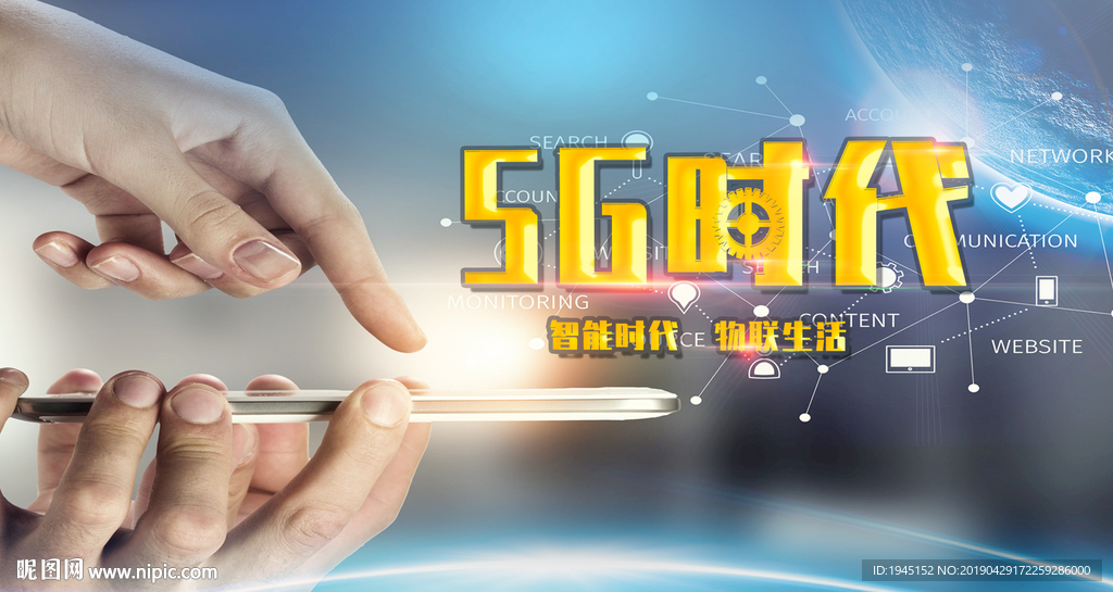 5G时代宣传海报