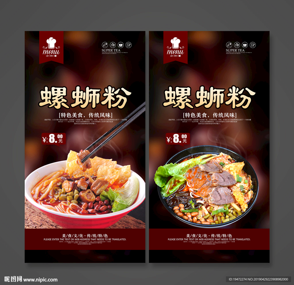 螺蛳粉