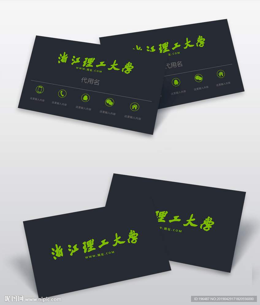 浙江理工大学毕业生创业孵化器
