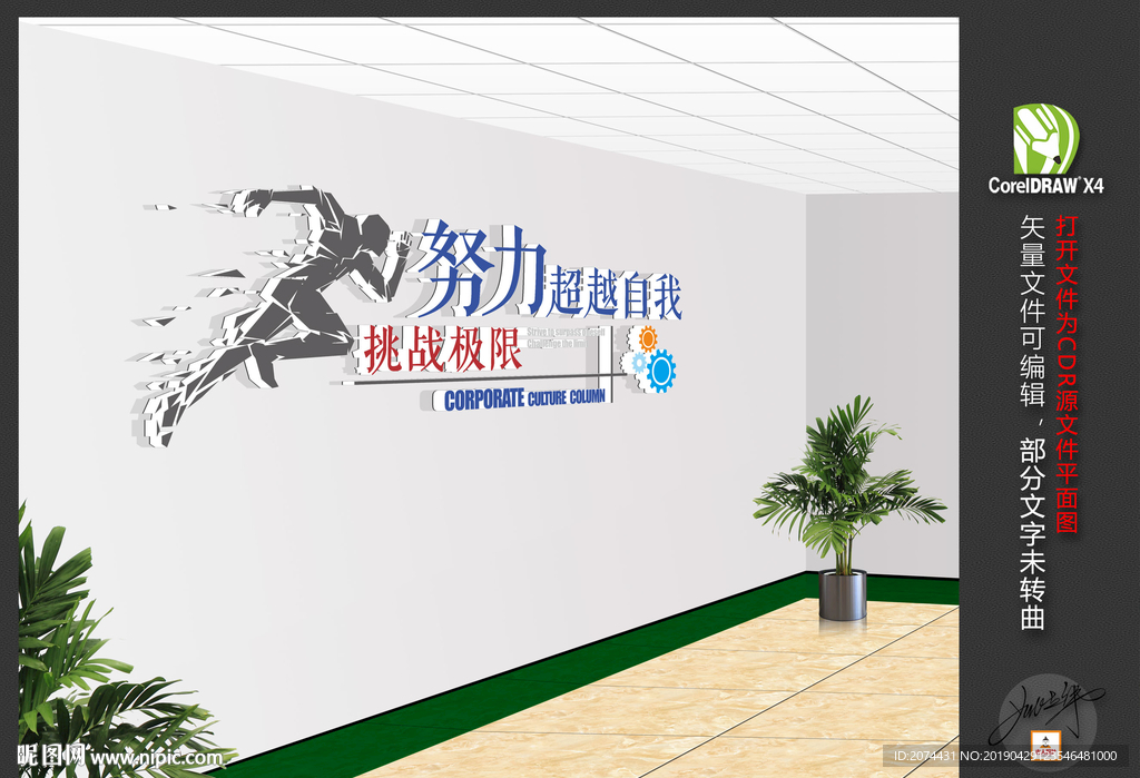 挑战自我