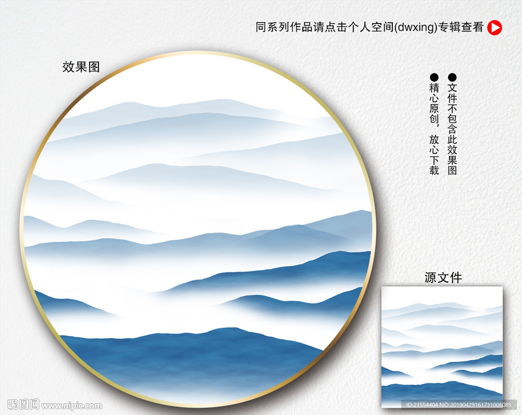 禅意山水