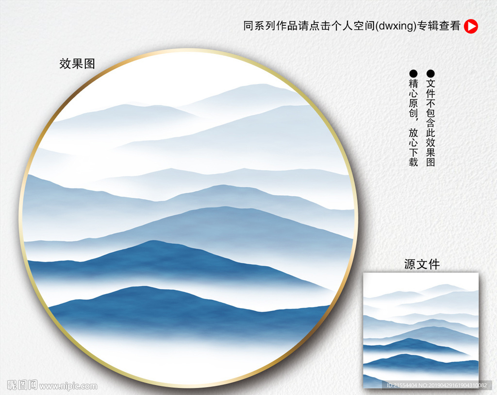 禅意山水