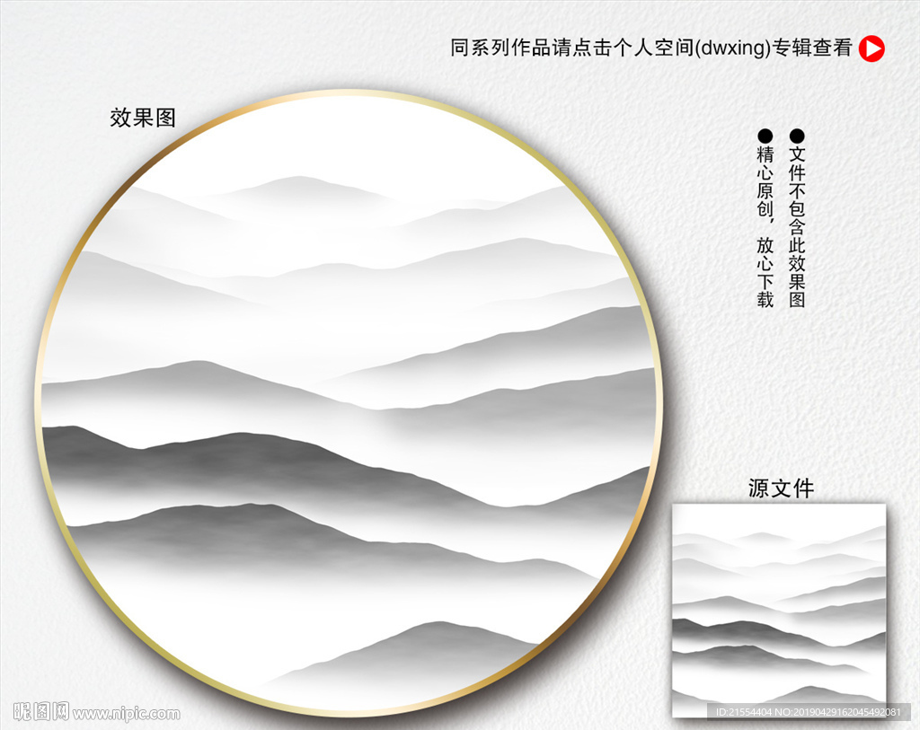 写意山水