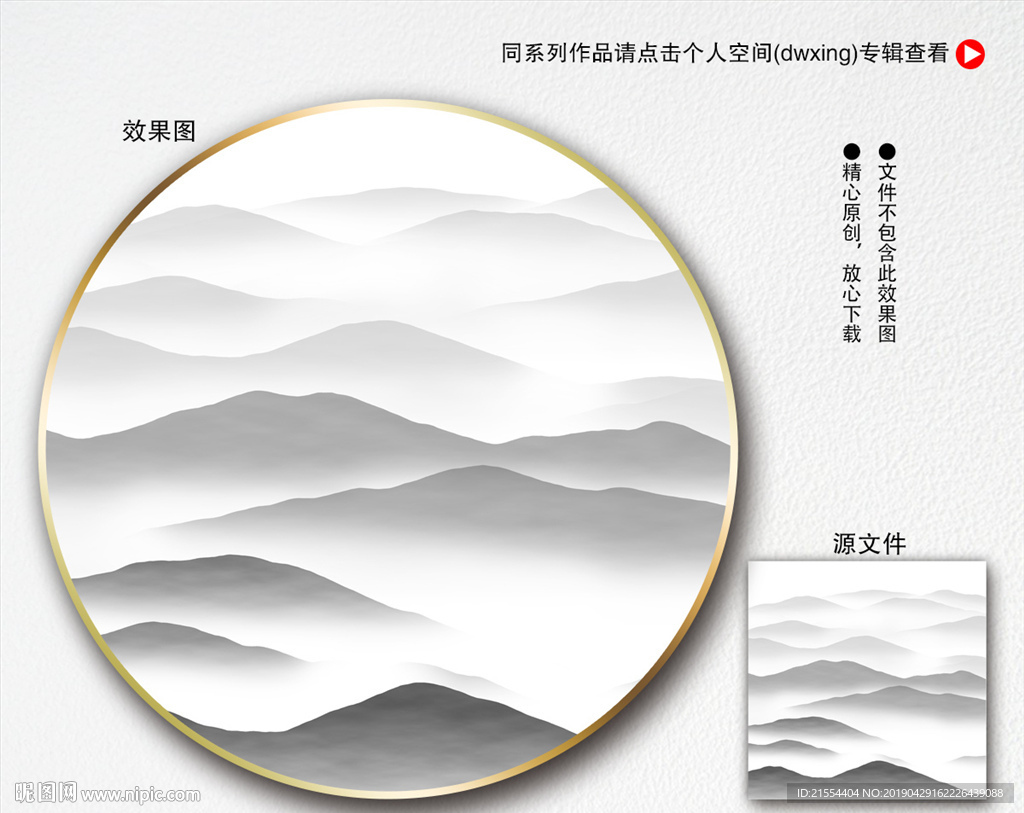 写意山水
