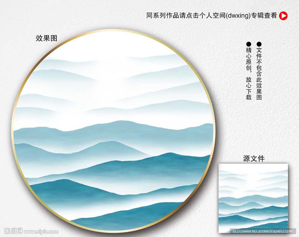 意境山水