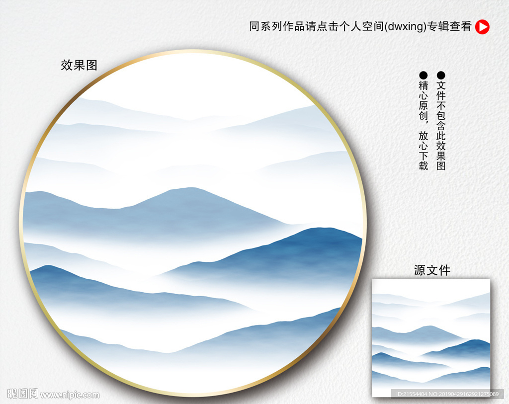水墨山水
