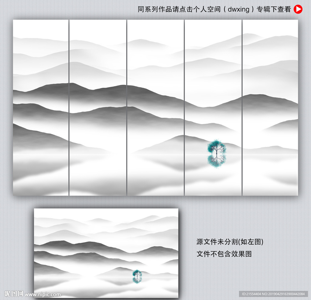 抽象山水