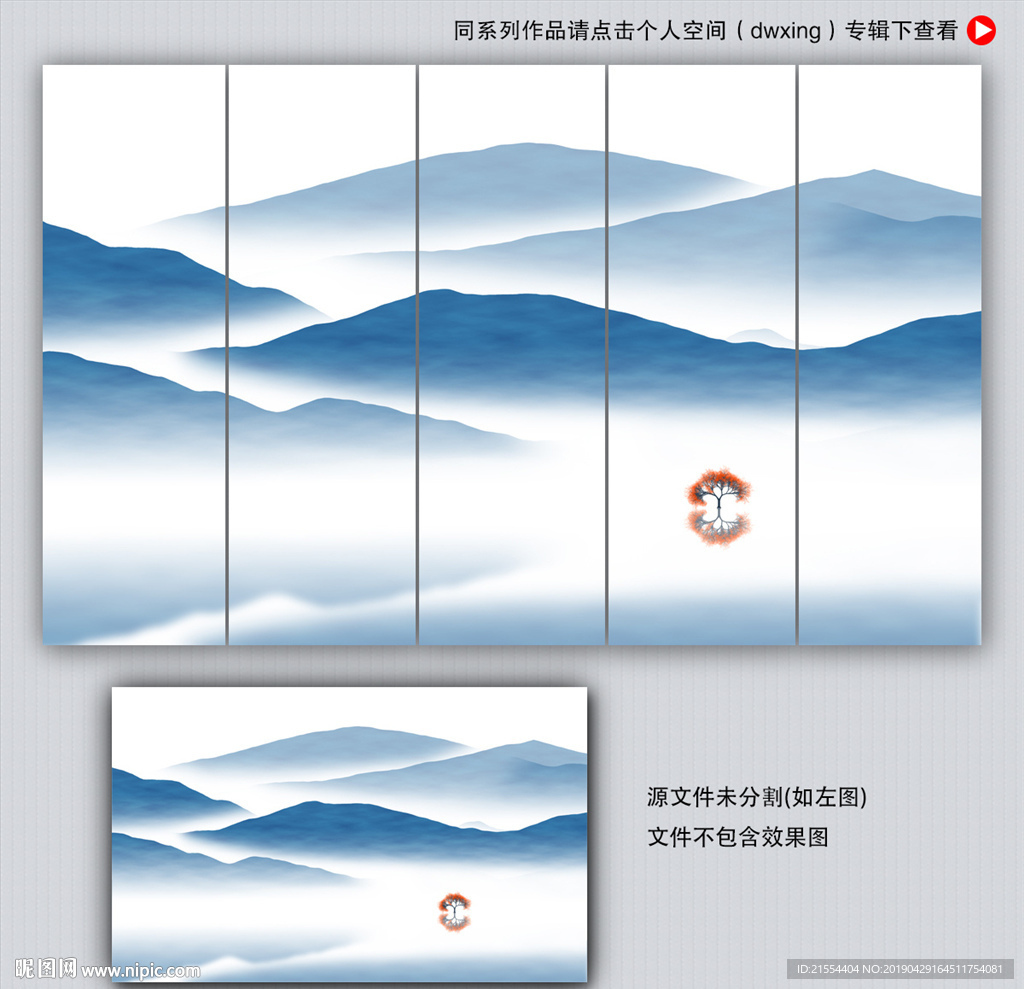 意境山水