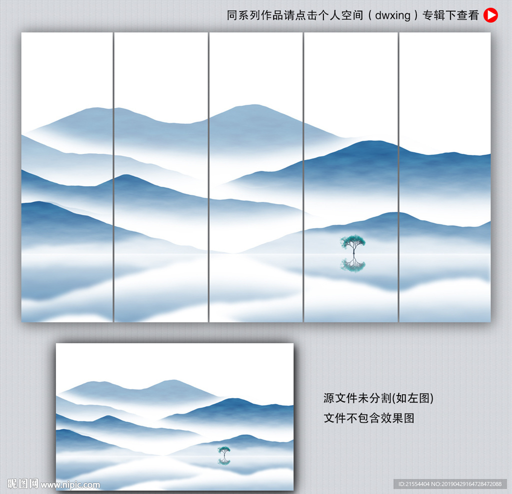 意境山水画