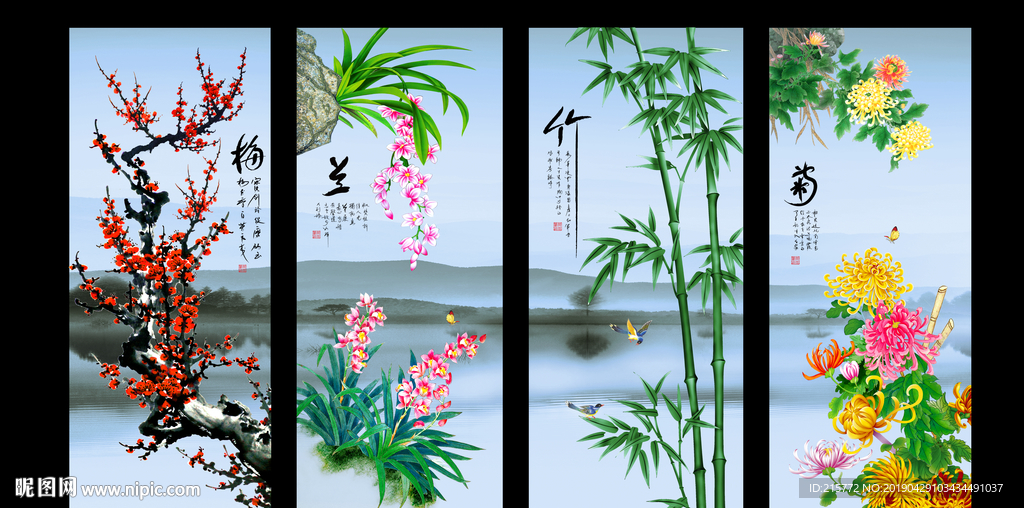 梅兰竹菊