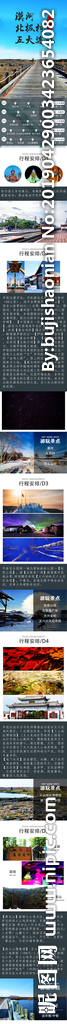 漠河、北极村、五大连池五日游