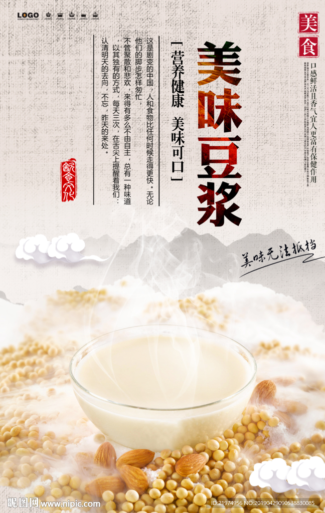 豆浆