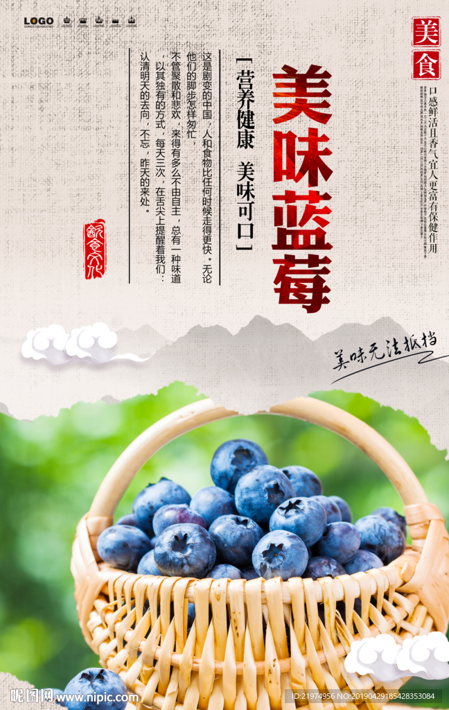 蓝莓