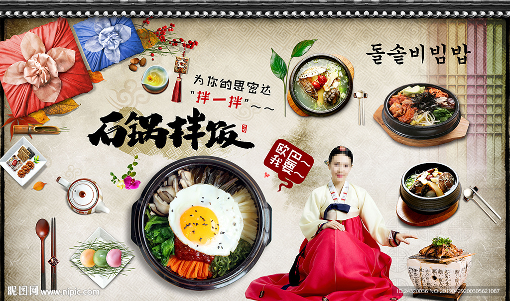 石锅拌饭背景墙装饰画