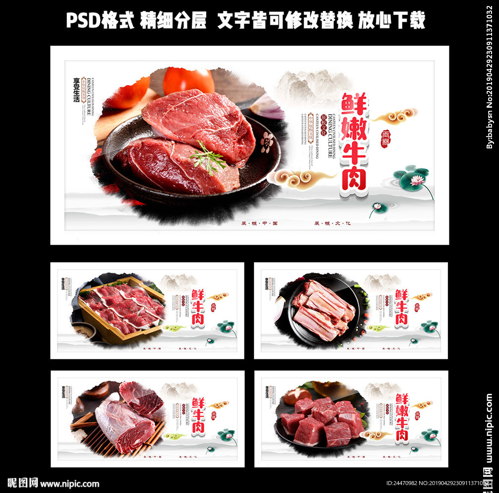 牛肉
