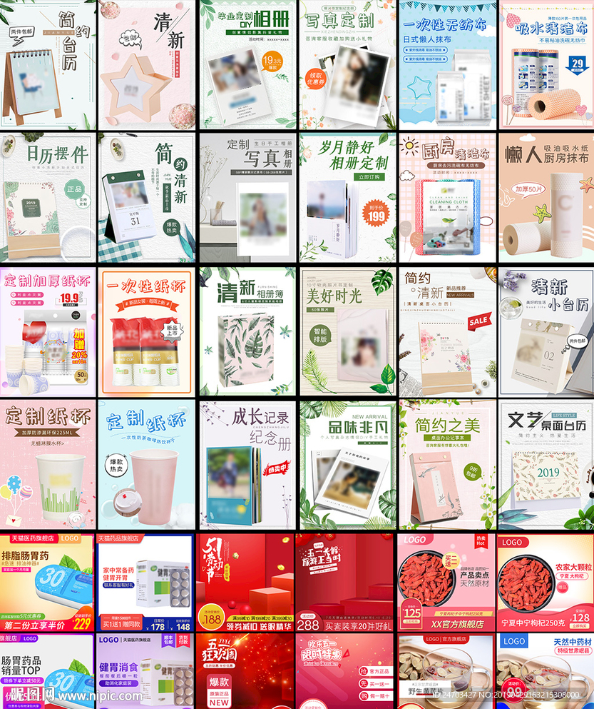 文艺家用补品相册保健主图