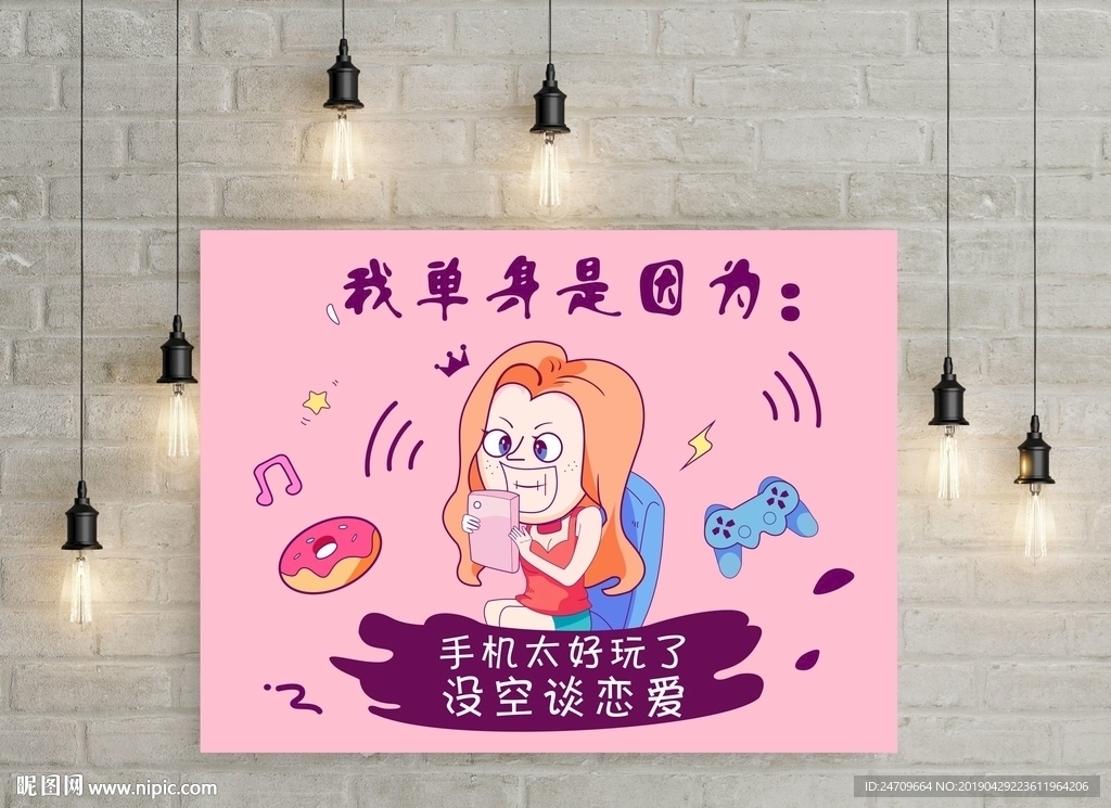玩手机单身卡通矢量插画背景