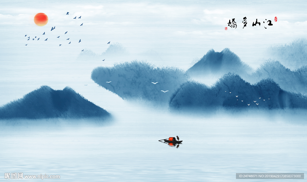 江山多娇抽象写意中国风山水