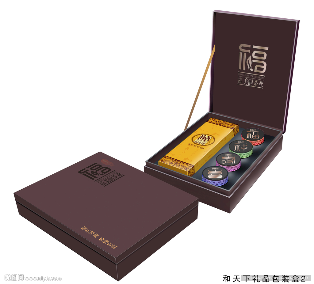 高端礼品包装盒