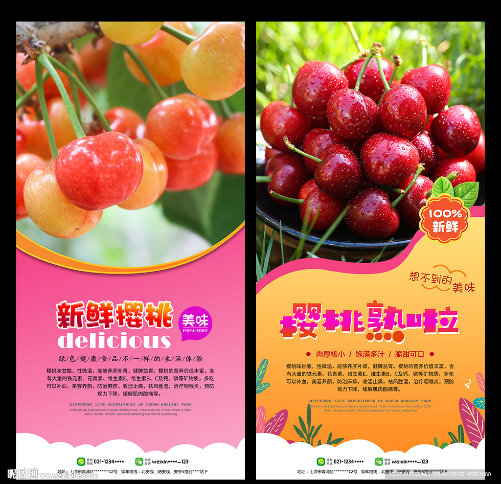 樱桃