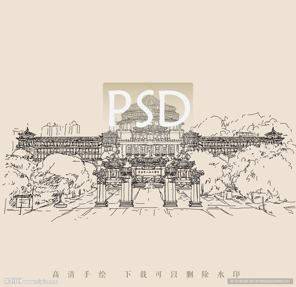 重庆市人民大礼堂