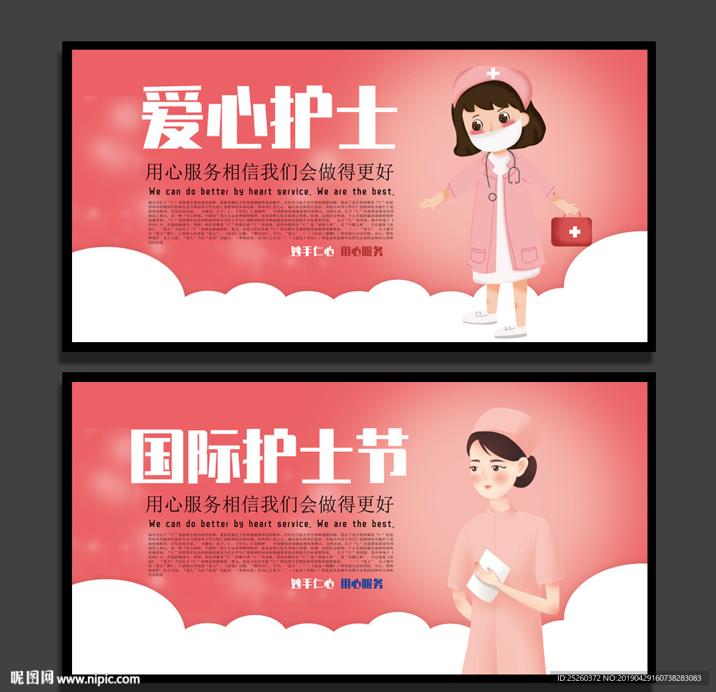 护士