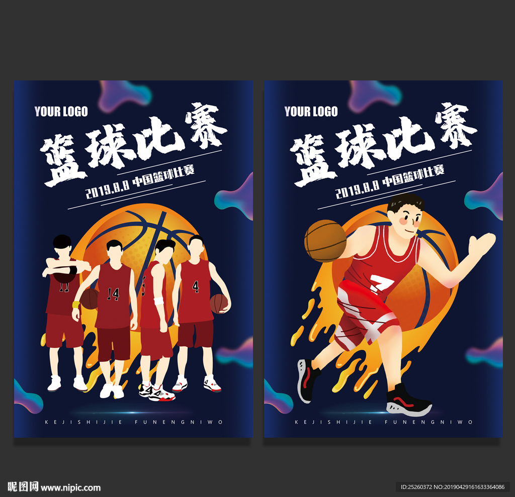 篮球