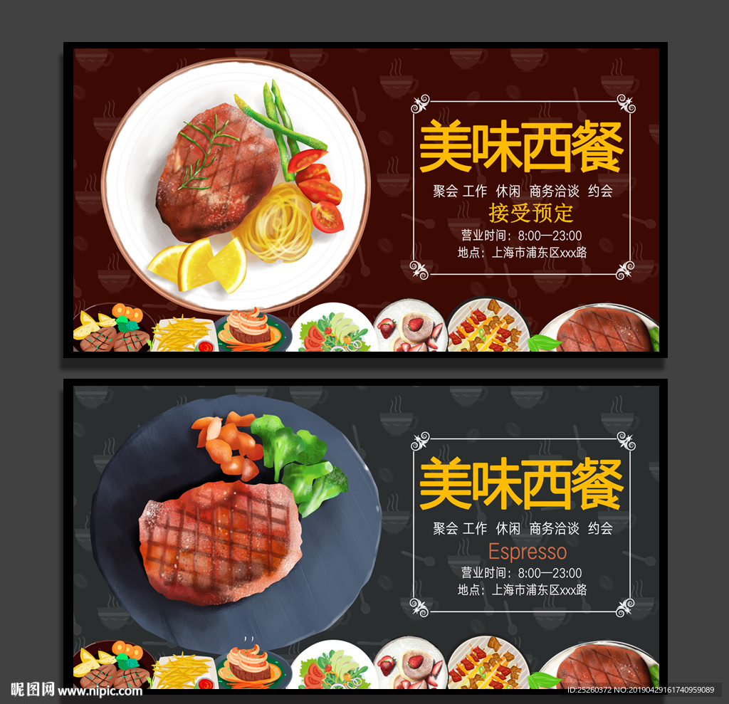 西餐