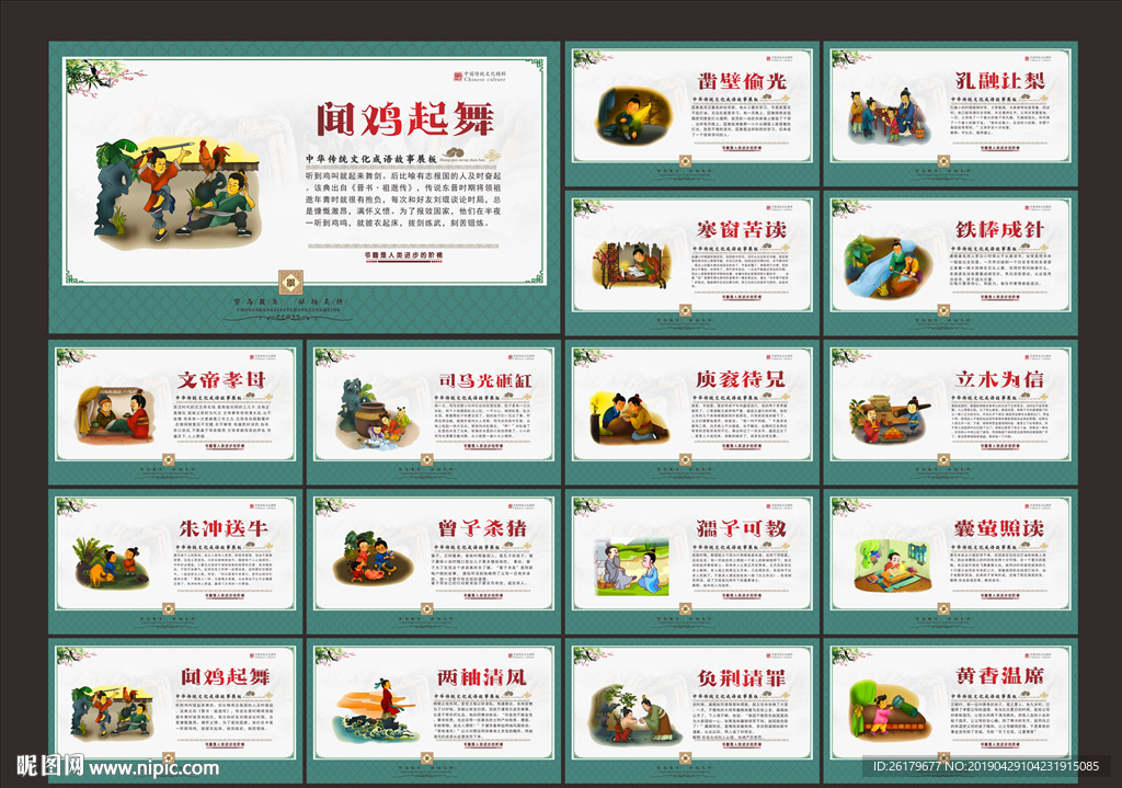 传统文化
