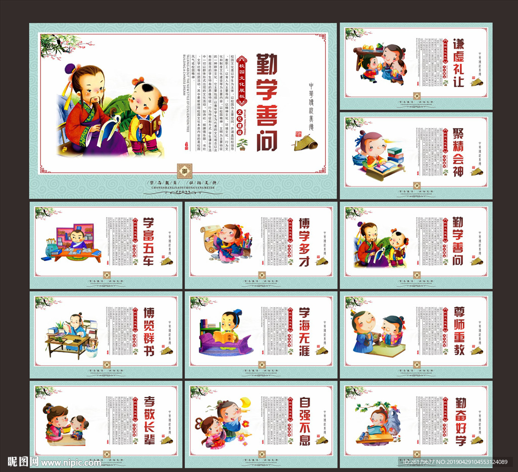 校园文化标语