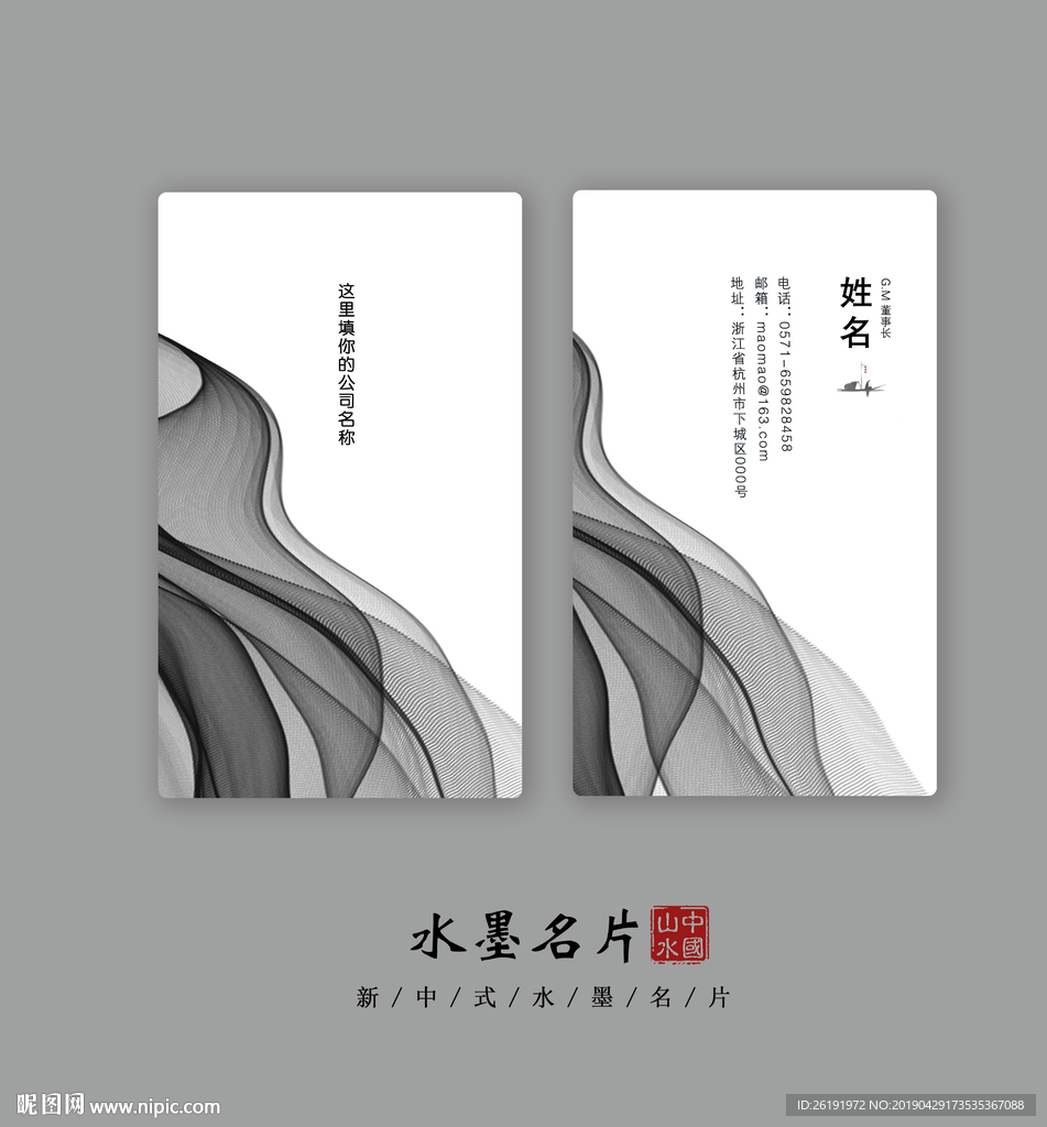 公司名片