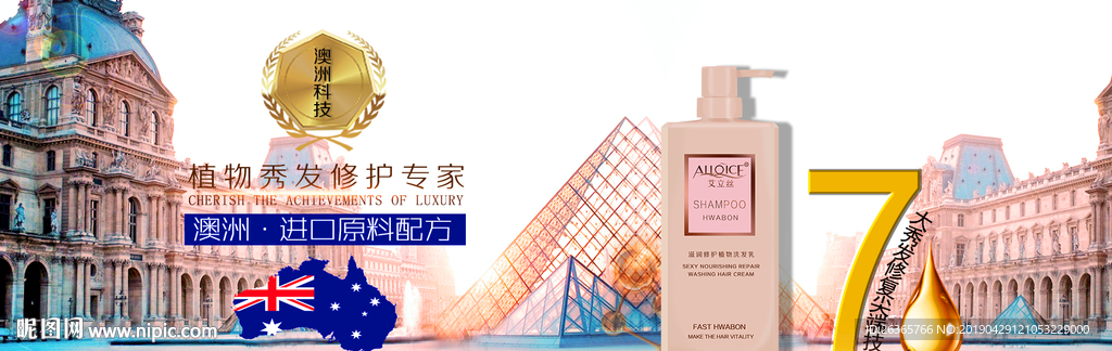 洗发水灯箱片