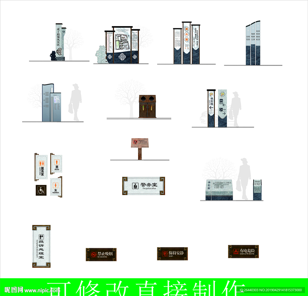 AAA级景区标示牌